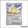 Commune - Pokemon - Faille Paradoxe - Jirachi 126/182