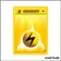 Commune - Pokemon - Gym Challenge - Lightning Energy 130/132
