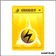 Commune - Pokemon - Gym Heroes - Lightning Energy 130/132