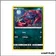 Commune - Pokemon - Légendes Brillantes - Zorua 52/73