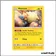 Commune - Pokemon - Tonnerre Perdu - Wattouat 75/214
