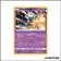 Holo - Pokemon - Éclipse Cosmique - Pierroteknik 104/236