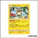 Holo - Pokemon - Invasion Carmin - Raichu d'Alola 31/111