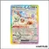 ISR - Pokemon - Évolutions Prismatiques - Évoli ex 167/131