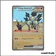 ISR - Pokemon - Faille Paradoxe - Pelage-Sablé-ex 250/182
