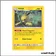 Peu commune - Pokemon - Éclipse Cosmique - Voltali 70/236