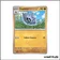 Peu commune - Pokemon - Évolutions à Paldea - Ymphect 111/193