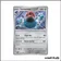 Peu commune - Pokemon - Flammes Obsidiennes - Tarinorme 146/197