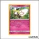 Peu commune - Pokemon - Ombres Ardentes - Rubombelle 96/147