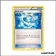Peu commune - Pokemon - Primo Choc - Scuba Ball 125/160