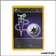 Peu commune - Pokemon - Team Rocket - Énergie guérisseuse 81/82