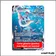 Promo Jumbo - Pokemon - Épée et Bouclier Promo - Aquali VMAX SWSH182