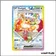 Promo - Pokemon - Écarlate et Violet Promo - Évoli ex SV174