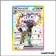Promo - Pokemon - Écarlate et Violet Promo - Noctali ex SV176