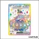Promo - Pokemon - Écarlate et Violet Promo - Terapagos ex SV165