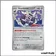 Promo - Pokemon - Écarlate et Violet Promo - Vrombotor SV008