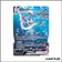 Promo - Pokemon - Épée et Bouclier Promo - Aquali VMAX SWSH182