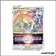Promo - Pokemon - Épée et Bouclier Promo - Arceus VSTAR SWSH307