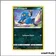 Promo - Pokemon - Épée et Bouclier Promo - Cradopaud SWSH245