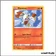 Promo - Pokemon - Épée et Bouclier Promo - Flambino SWSH002