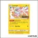 Promo - Pokemon - Épée et Bouclier Promo - Lainergie SWSH122
