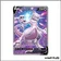 Promo - Pokemon - Épée et Bouclier Promo - Mewtwo V SWSH229