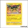 Promo - Pokemon - Soleil et Lune Promo - Lucanon SM208