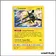 Promo - Pokemon - Soleil et Lune Promo - Lucanon SM28