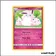 Rare - Pokemon - Alliance Infaillible - Grodoudou 135/214