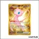 Secrete - Pokemon - 151 - Mew-ex 205/165