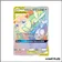 Secrete - Pokemon - Éclipse Cosmique - Méga-Lockpin et Rondoudou GX 261/236