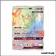 Secrete - Pokemon - Ultra-Prisme - Necrozma Ailes de l'Aurore GX 161/156