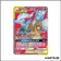 Ultra - Pokemon - Alliance Infaillible - Reshiram et Dracaufeu GX 194/214