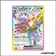 Ultra - Pokemon - Étincelles Déferlantes - Trioxhydre ex 223/191