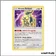 Ultra - Pokemon - Légendes Brillantes - Arceus Brillant 57/73