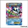 Ultra - Pokemon - Primo Choc - Primo-Kyogre EX 55/160
