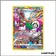 Ultra - Pokemon - Stars Étincelantes - Gouroutan TG12/TG30