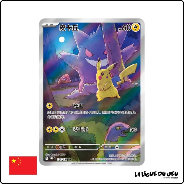Display - Pokemon - Écarlate & Violet - Collect 151 Surprise Slim - 151C - Chinois Simplifié - Scellé